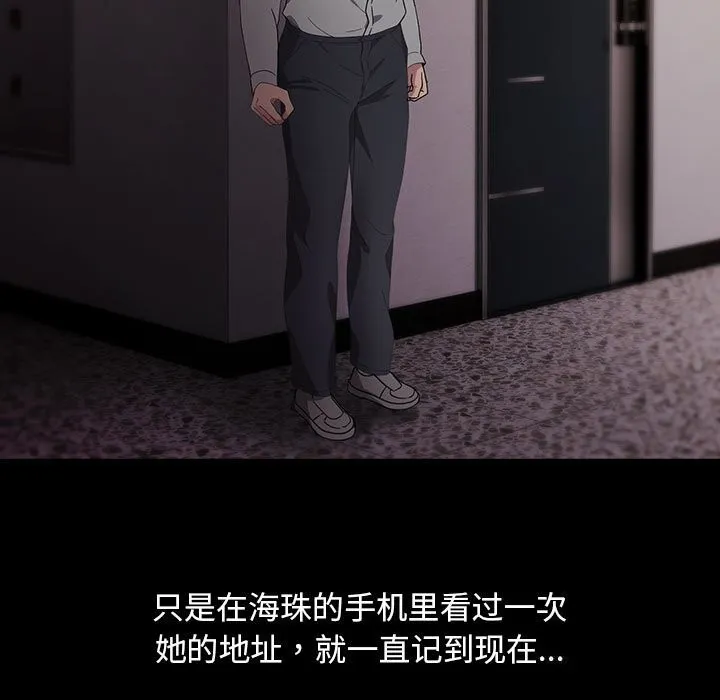 我家的赘婿大人 - 第72話 - page 39