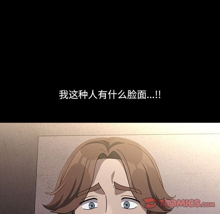 我家的赘婿大人 - 第72話 - page 44