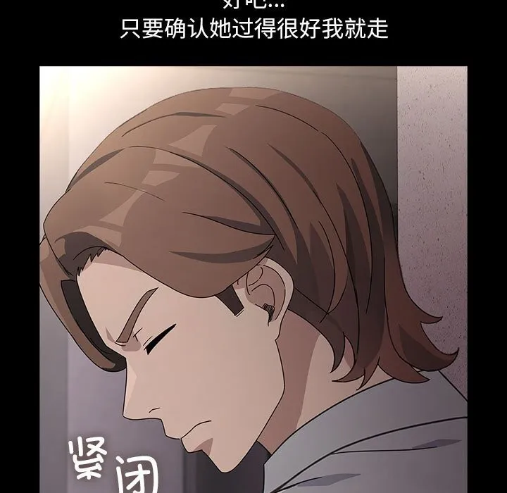 我家的赘婿大人 - 第72話 - page 47