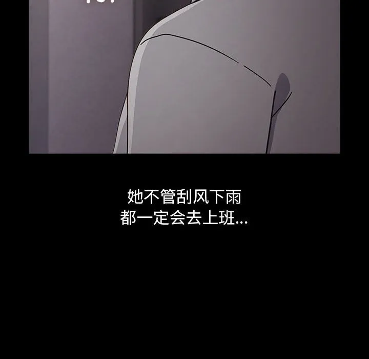 我家的赘婿大人 - 第72話 - page 48