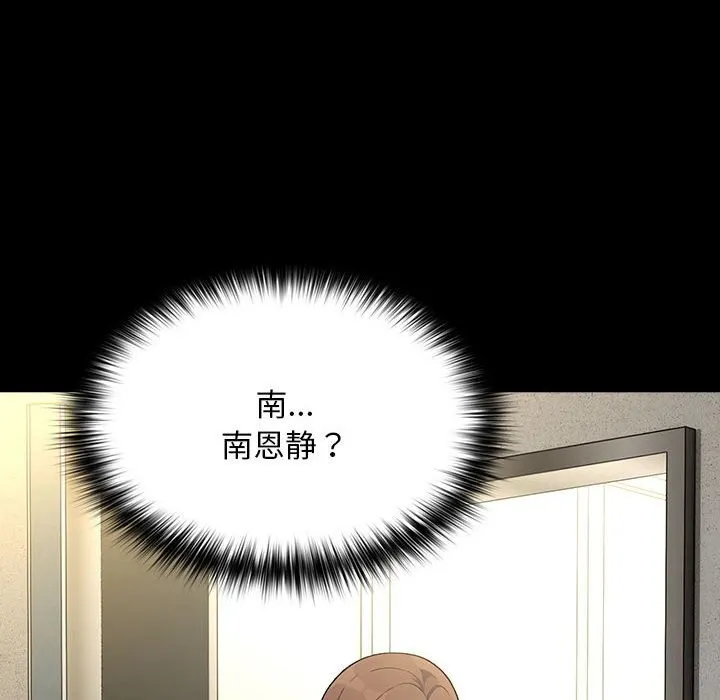 我家的赘婿大人 - 第72話 - page 66