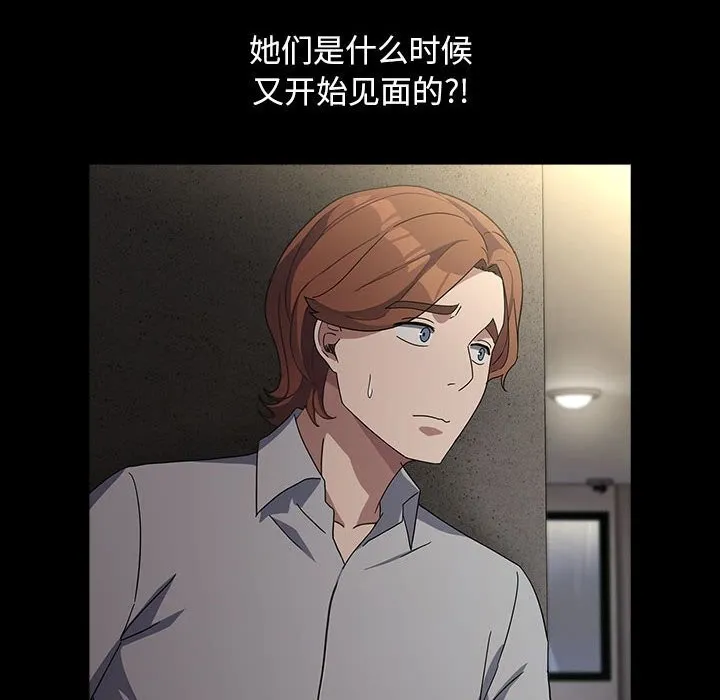 我家的赘婿大人 - 第72話 - page 70