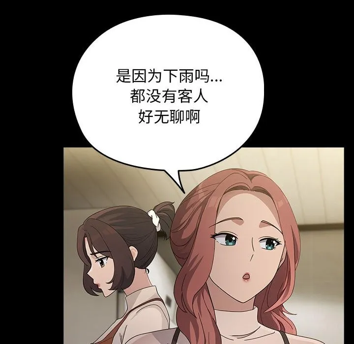 我家的赘婿大人 - 第72話 - page 78
