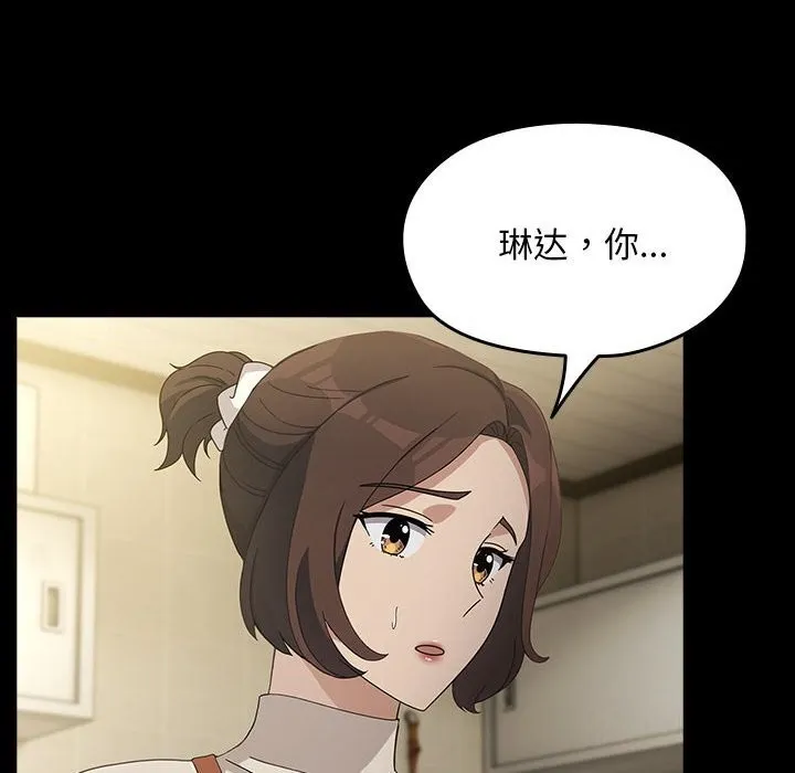 我家的赘婿大人 - 第72話 - page 80