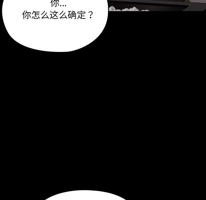 我家的赘婿大人 - 第72話 - page 89