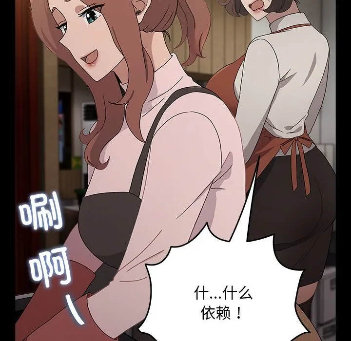 我家的赘婿大人 - 第72話 - page 94