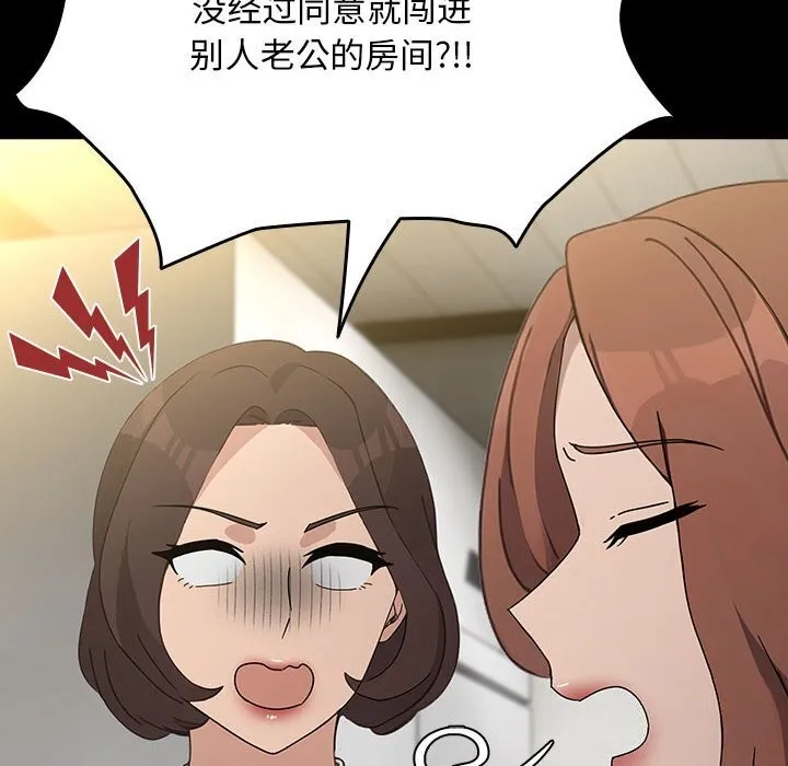 我家的赘婿大人 - 第72話 - page 104