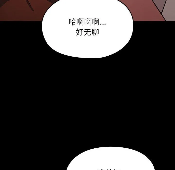 我家的赘婿大人 - 第72話 - page 106