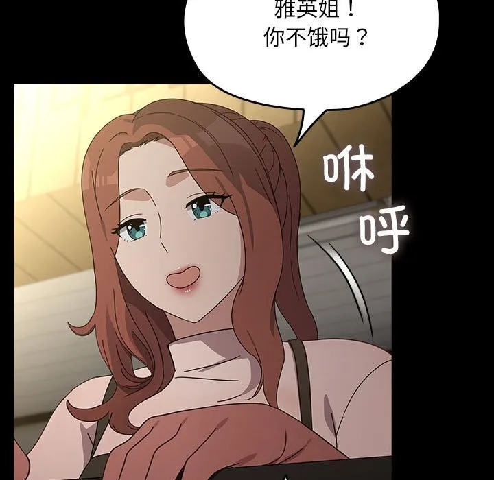 我家的赘婿大人 - 第72話 - page 107