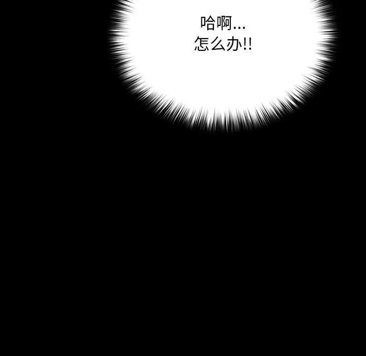 我家的赘婿大人 - 第72話 - page 115