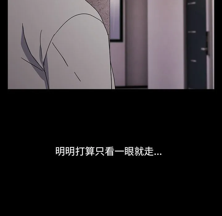 我家的赘婿大人 - 第72話 - page 123