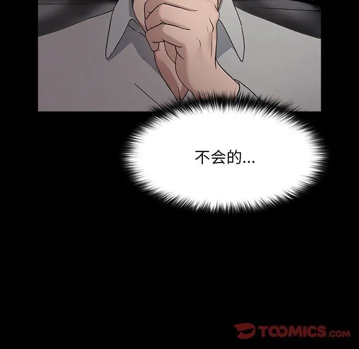 我家的赘婿大人 - 第72話 - page 140
