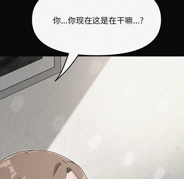 我家的赘婿大人 - 第72話 - page 145