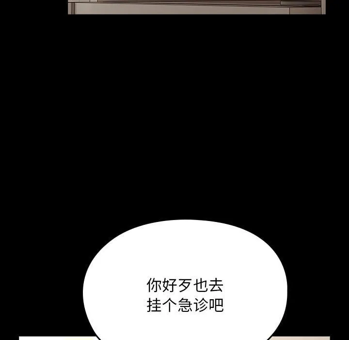 我家的赘婿大人 - 第72話 - page 159