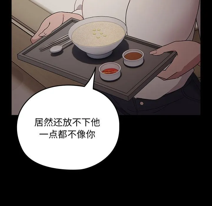 我家的赘婿大人 - 第72話 - page 161