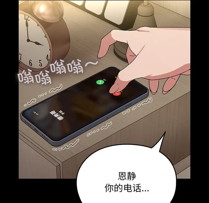 我家的赘婿大人 - 第72話 - page 166