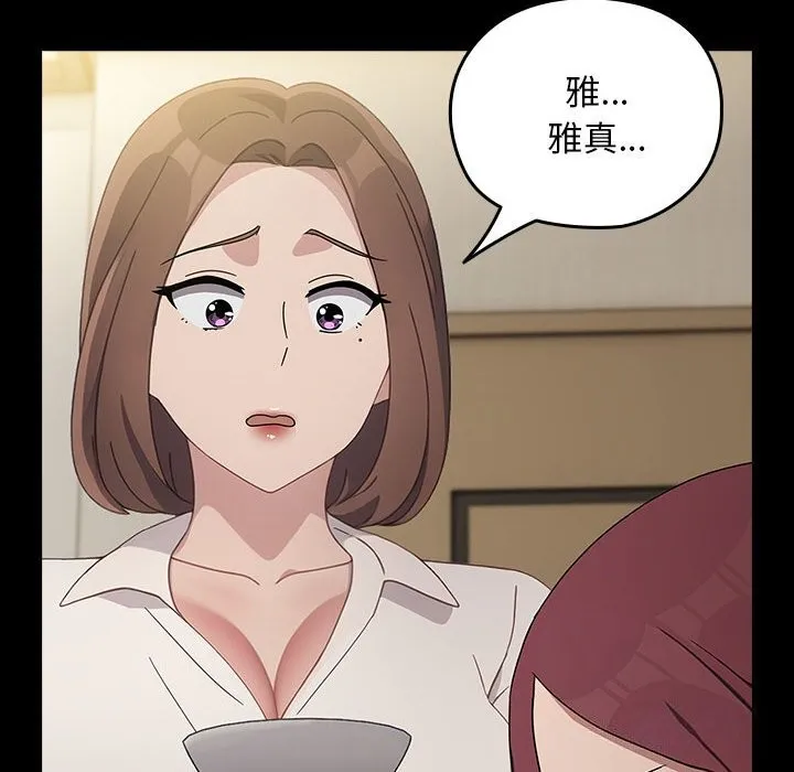 我家的赘婿大人 - 第72話 - page 174