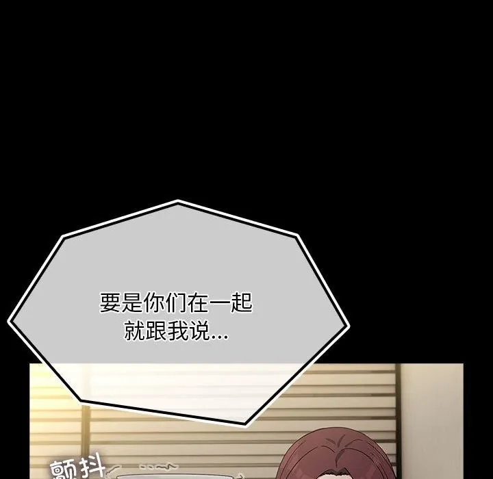 我家的赘婿大人 - 第72話 - page 183