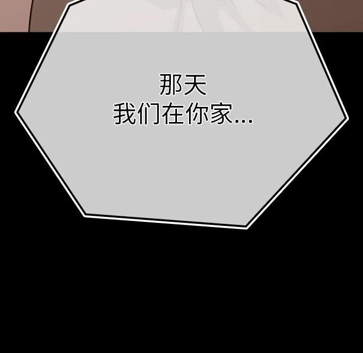 我家的赘婿大人 - 第72話 - page 189