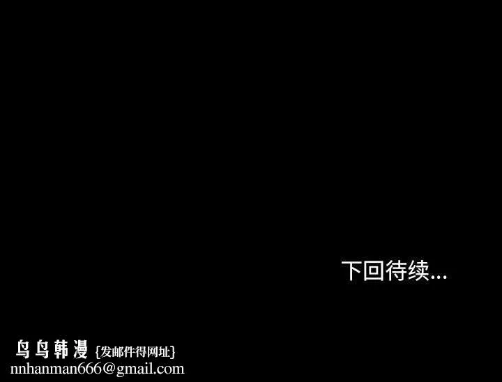 我家的赘婿大人 - 第72話 - page 190
