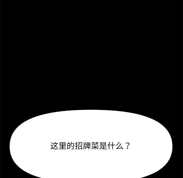 我家的赘婿大人 - 第33話 - page 5