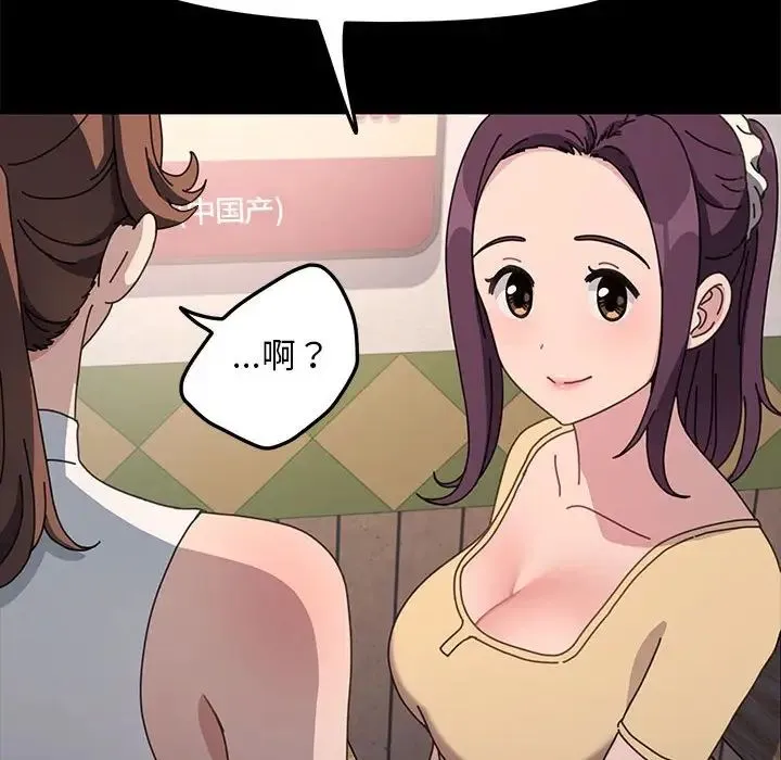 我家的赘婿大人 - 第33話 - page 6