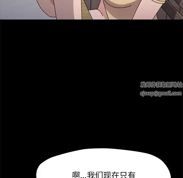我家的赘婿大人 - 第33話 - page 7