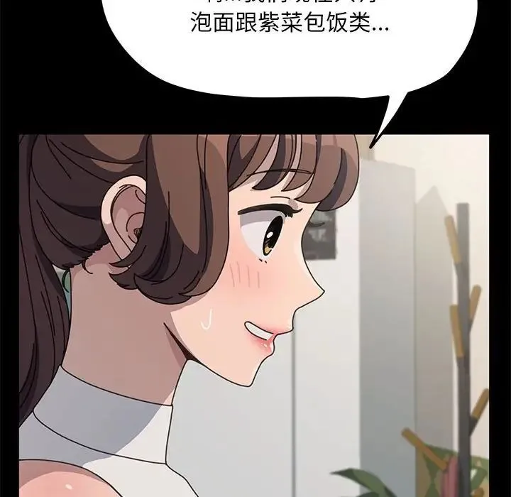 我家的赘婿大人 - 第33話 - page 8
