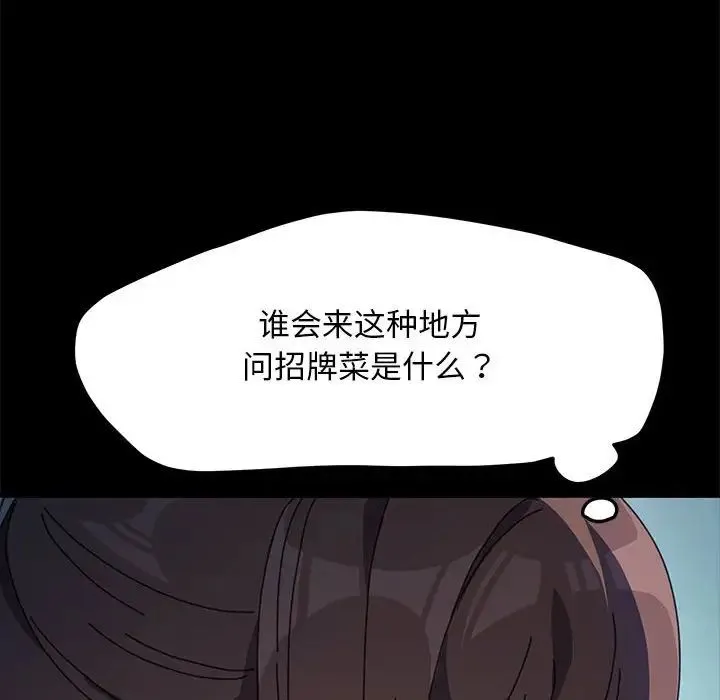 我家的赘婿大人 - 第33話 - page 10