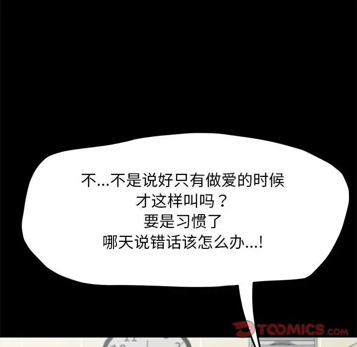 我家的赘婿大人 - 第33話 - page 27