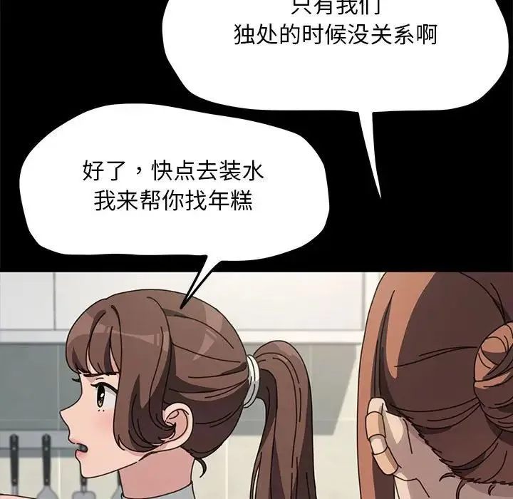 我家的赘婿大人 - 第33話 - page 30