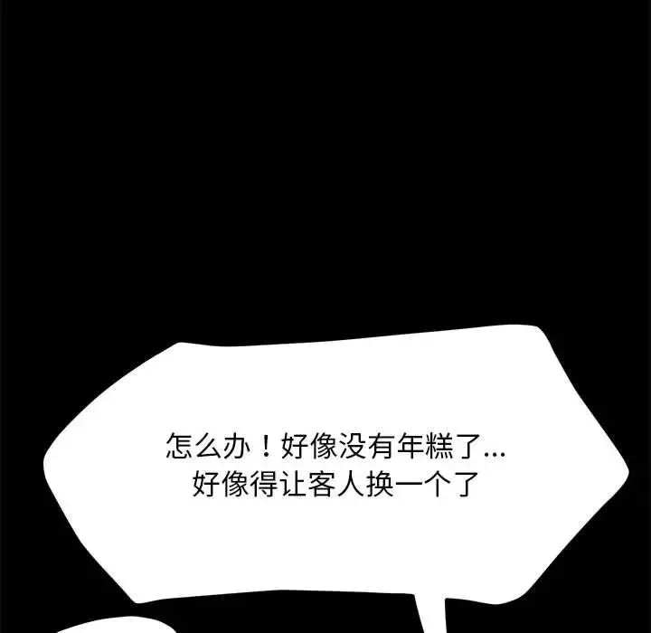 我家的赘婿大人 - 第33話 - page 34