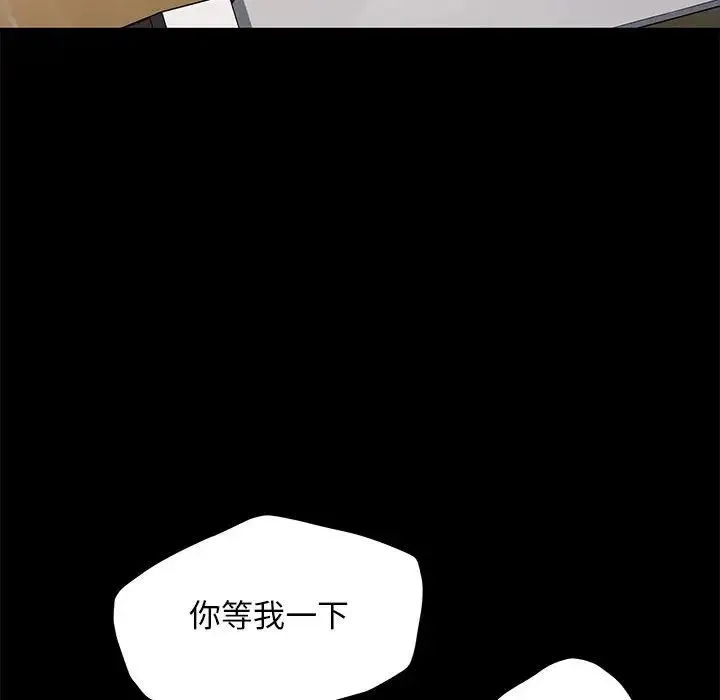 我家的赘婿大人 - 第33話 - page 40