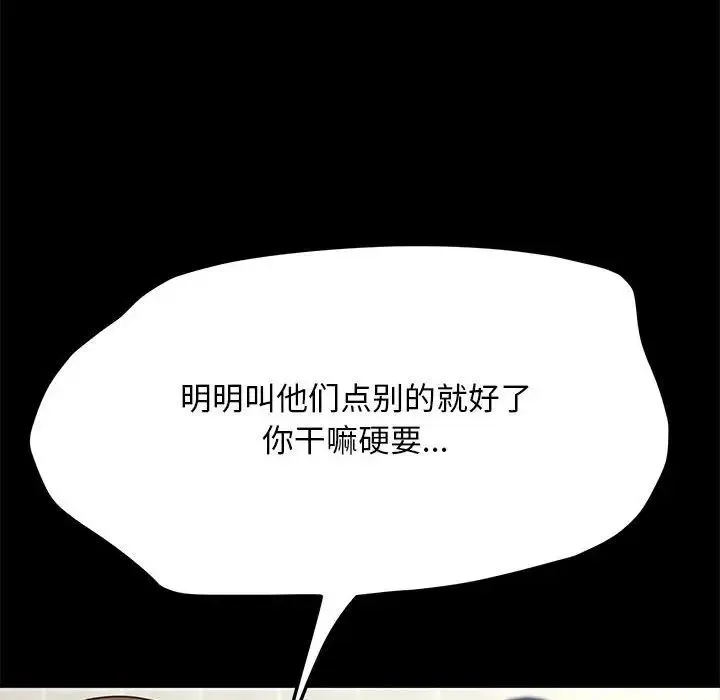 我家的赘婿大人 - 第33話 - page 48