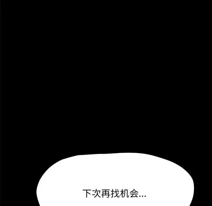 我家的赘婿大人 - 第33話 - page 59