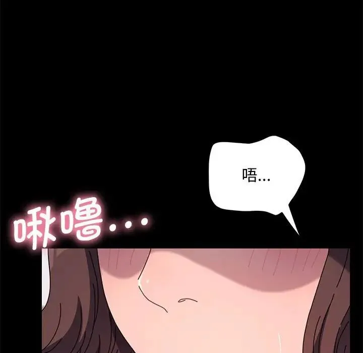 我家的赘婿大人 - 第33話 - page 79