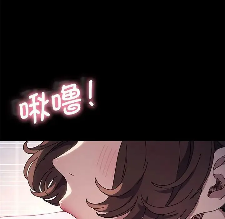 我家的赘婿大人 - 第33話 - page 86