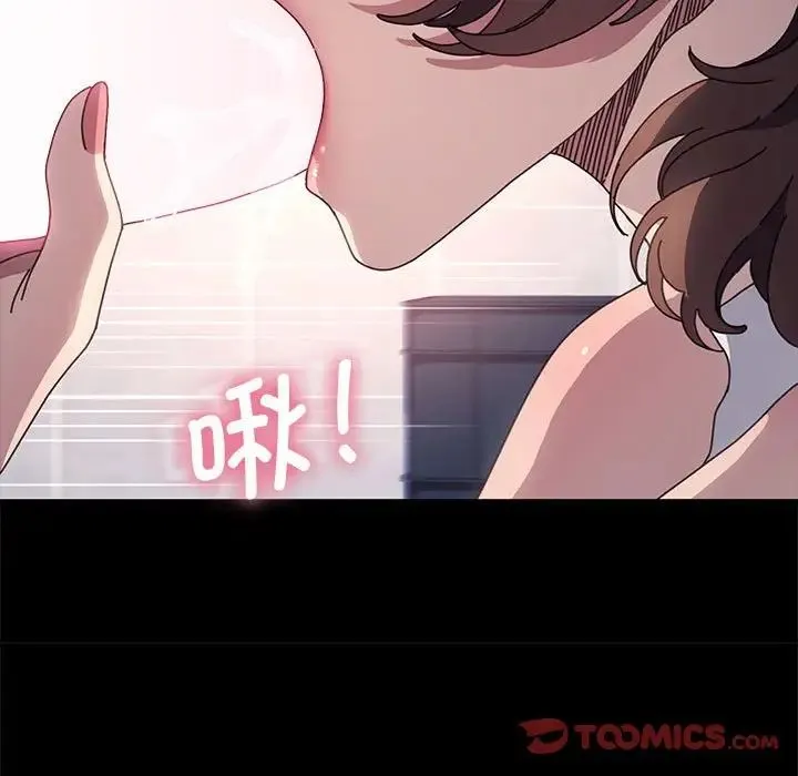 我家的赘婿大人 - 第33話 - page 87