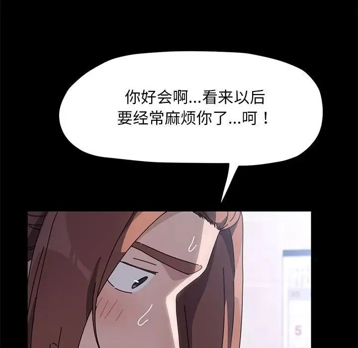 我家的赘婿大人 - 第33話 - page 88