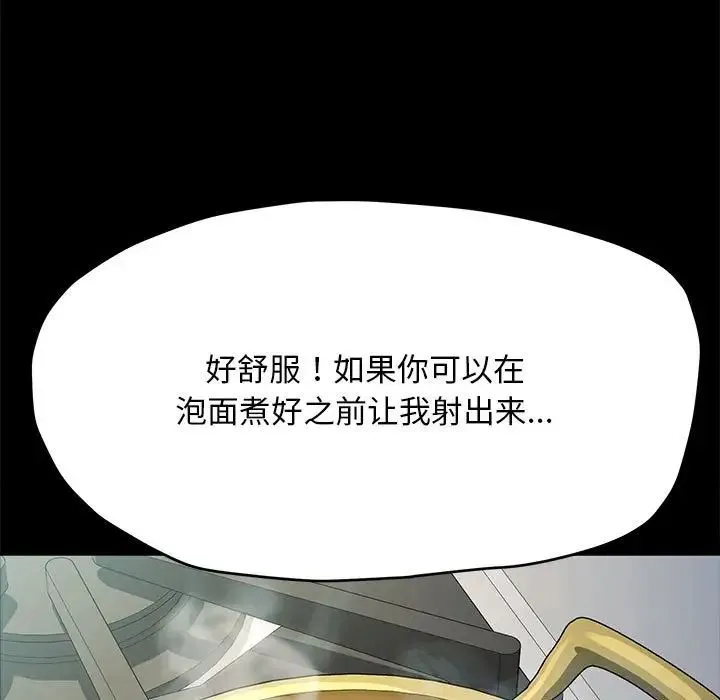 我家的赘婿大人 - 第33話 - page 96