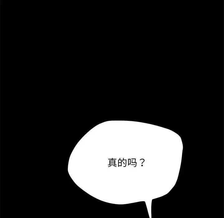 我家的赘婿大人 - 第33話 - page 102