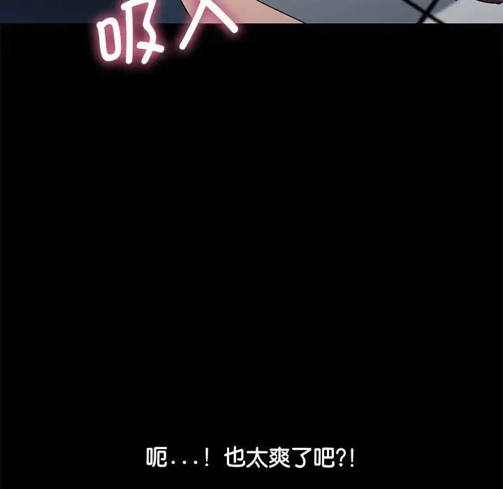 我家的赘婿大人 - 第33話 - page 119