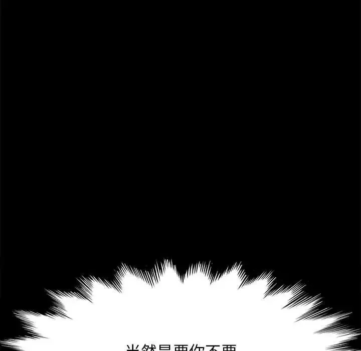我家的赘婿大人 - 第33話 - page 125