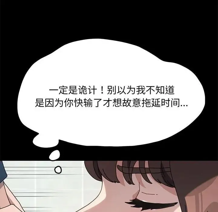 我家的赘婿大人 - 第33話 - page 134
