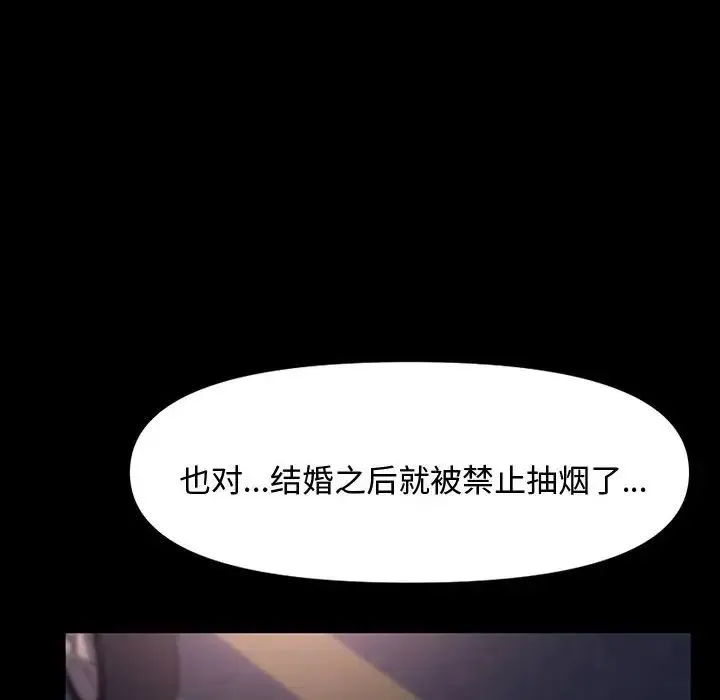 我家的赘婿大人 - 第22话 - page 14