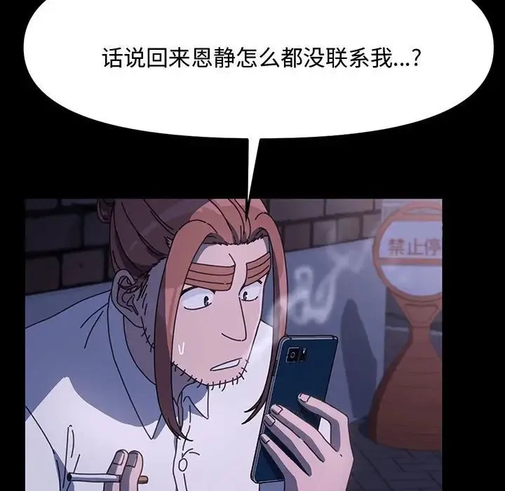 我家的赘婿大人 - 第22话 - page 17