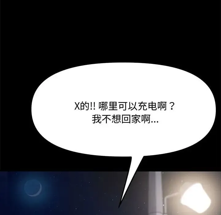 我家的赘婿大人 - 第22话 - page 22