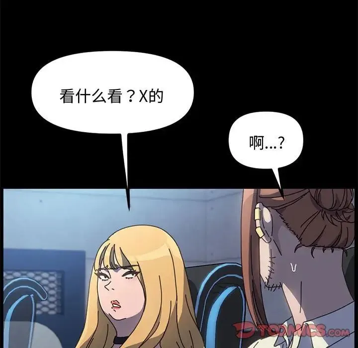我家的赘婿大人 - 第22话 - page 36