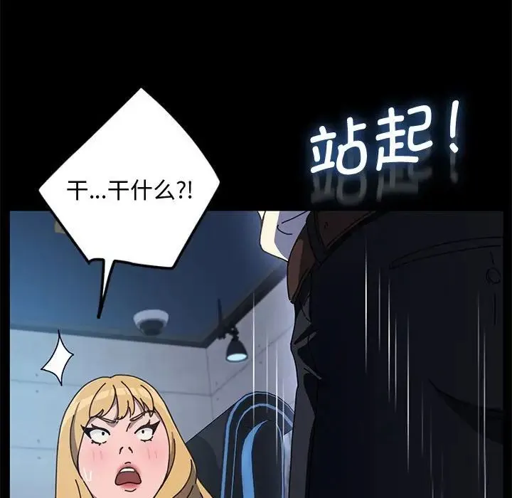 我家的赘婿大人 - 第22话 - page 49