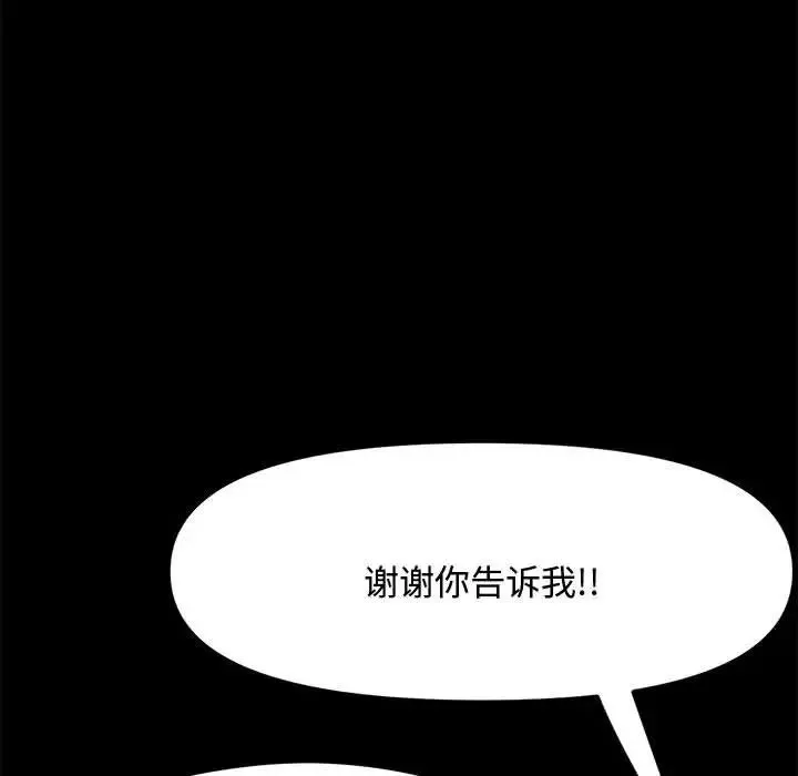 我家的赘婿大人 - 第22话 - page 51